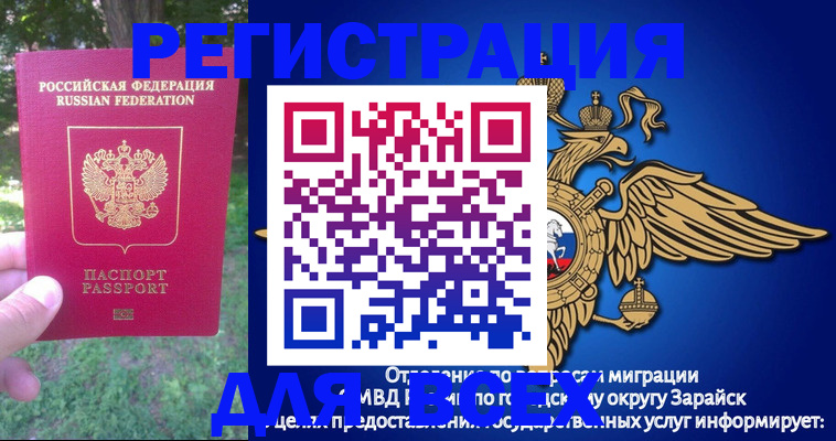 прописка для кредита в Валдае