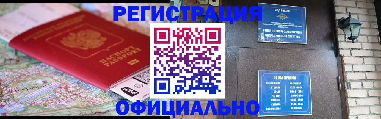 прописка для кредита в Валдае