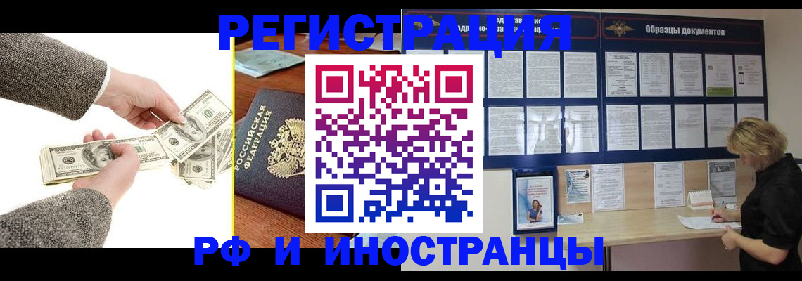 прописка штамп в Валдае